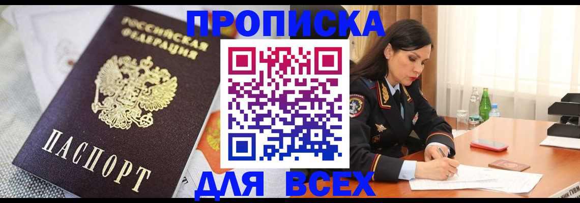 временная регистрация купить в Кеми