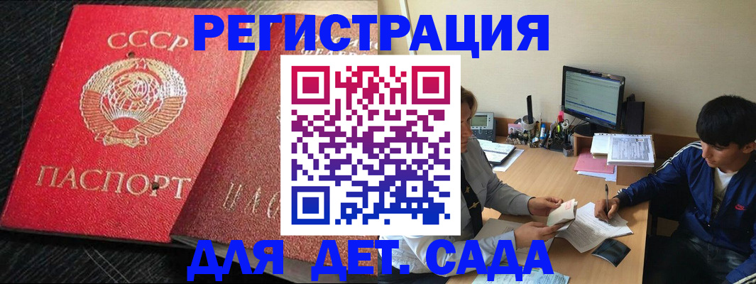 временная регистрация надежно в Кеми